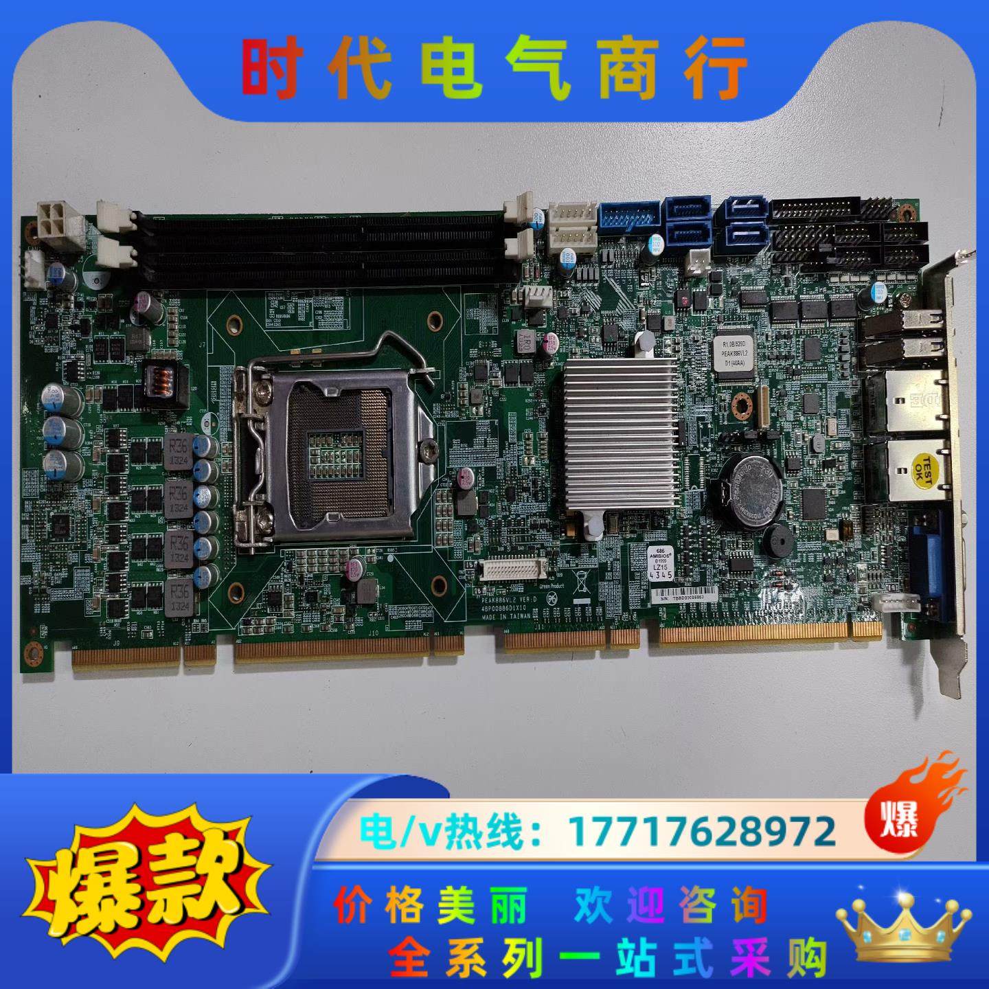 原装新汉PEAK886VL2 VER:D H61全长工控板带议价