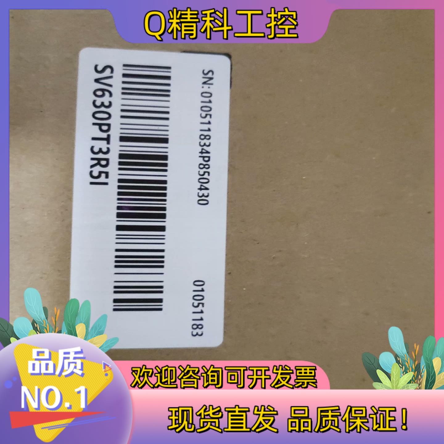 现货汇川SV630PT3R5I全新原装有的老板带走