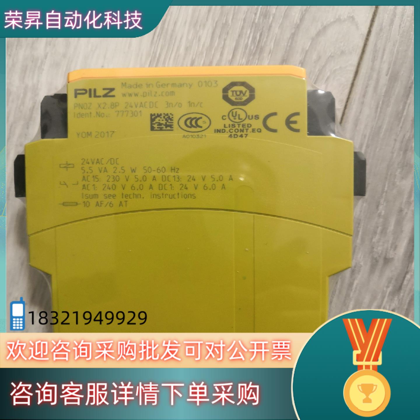 现货pilz皮尔兹安全继电器X2.8P订货号：777301全