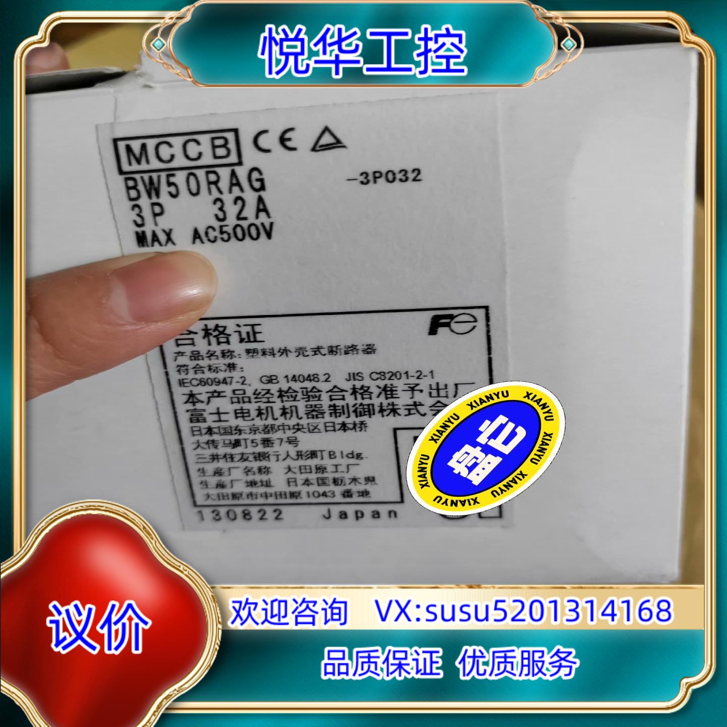 原装BW50RAG 富士FUJI塑壳断路器BW50RAG 3P议价