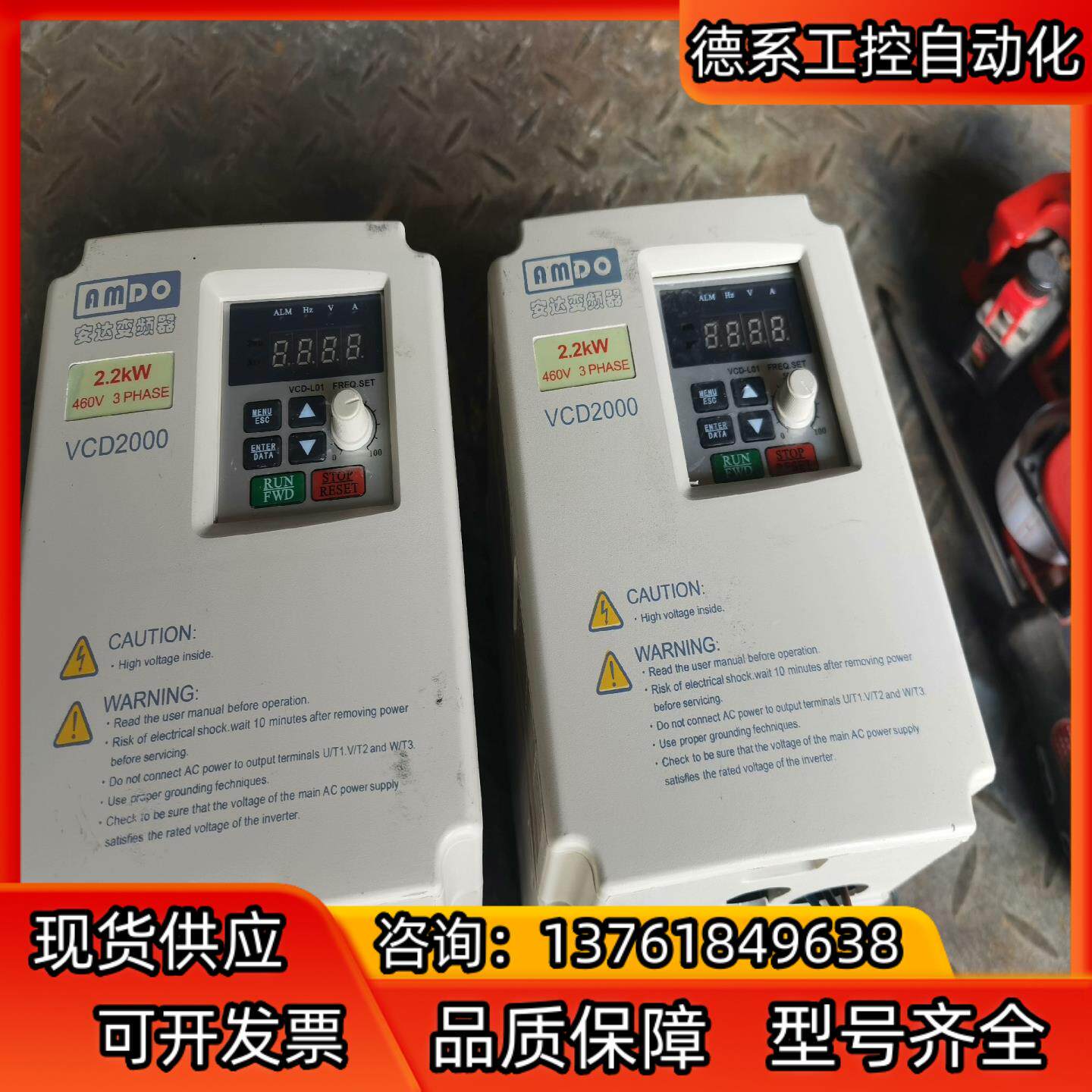 安达变频器cvd2000 a4t0022b