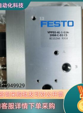 现货全新原装FESTO VPPEO-6L-1-G14-1V0H-