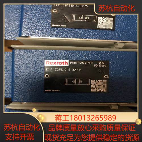 Z2FS10-5-3XV R900517812力士乐液压阀