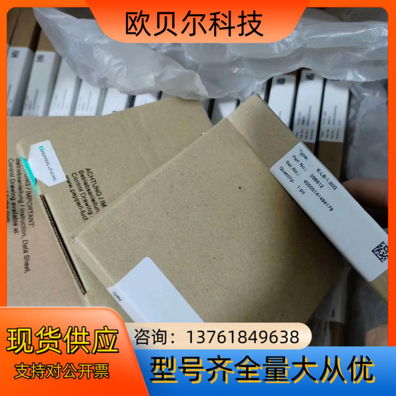 倍加福安全栅K-LB-1.30G隔离器全新098912 质保