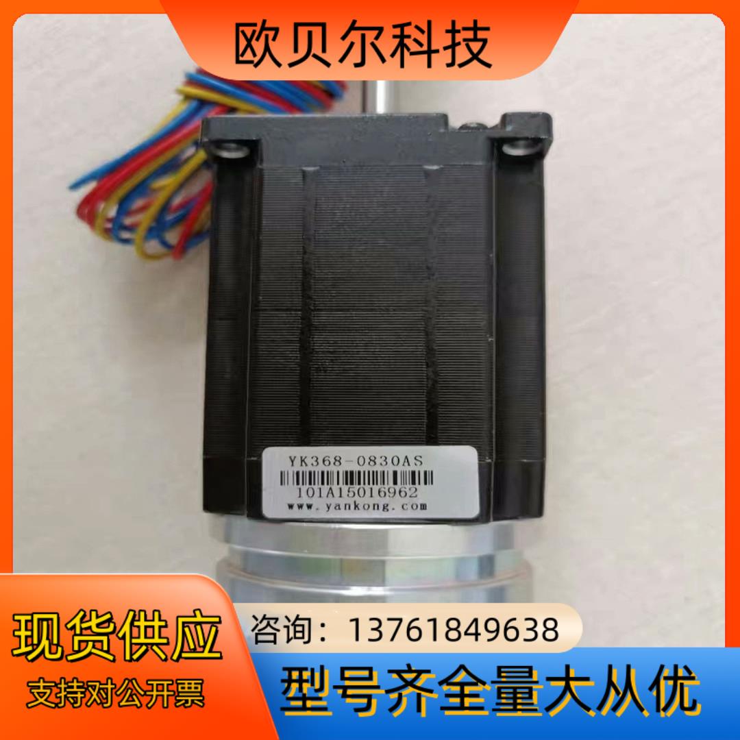 研控步进电机带抱闸YK368-0830AS，清积压