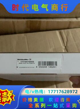 魏德米勒工具1774470000议价