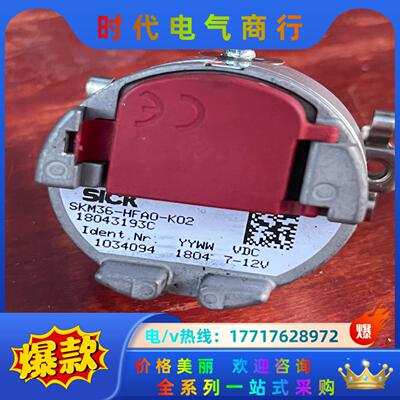 SICK西克编码器，SKM36-HFA0-K02  有3个议价