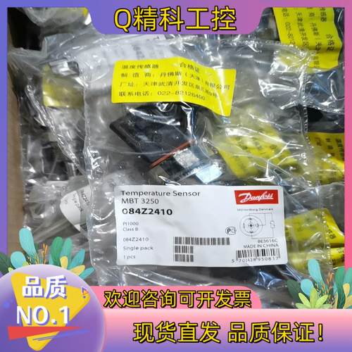 现货MBT3250-084Z2410 丹佛斯PT1000温度传感