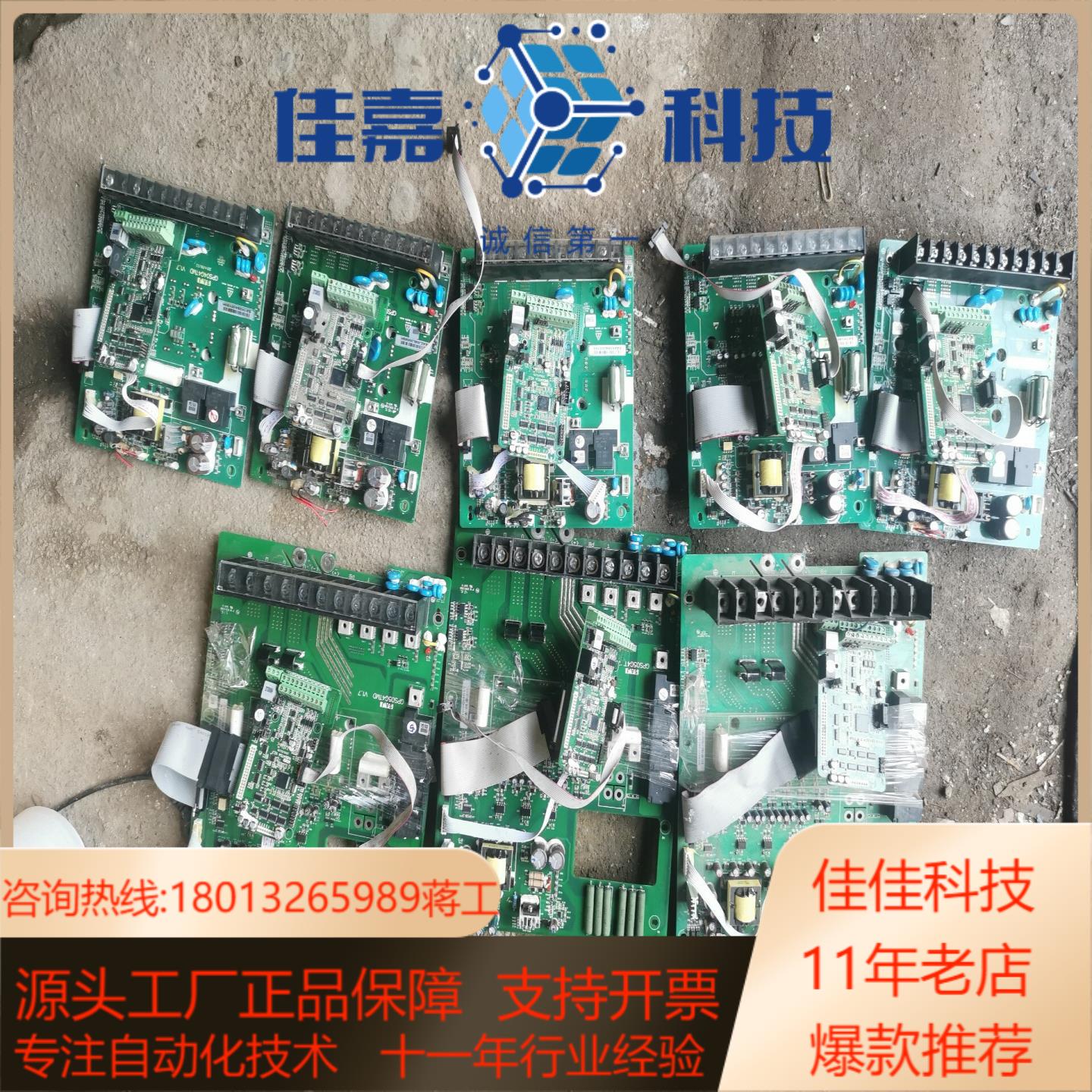 三晶8000B系列各种功率面板主板驱动板GPS04G4TMD
