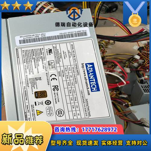 研华电源FSP500-60PFG20个议价