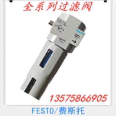 FESTO 费斯托 精细过滤器 LFMB-3/8-D-MIDI 162629