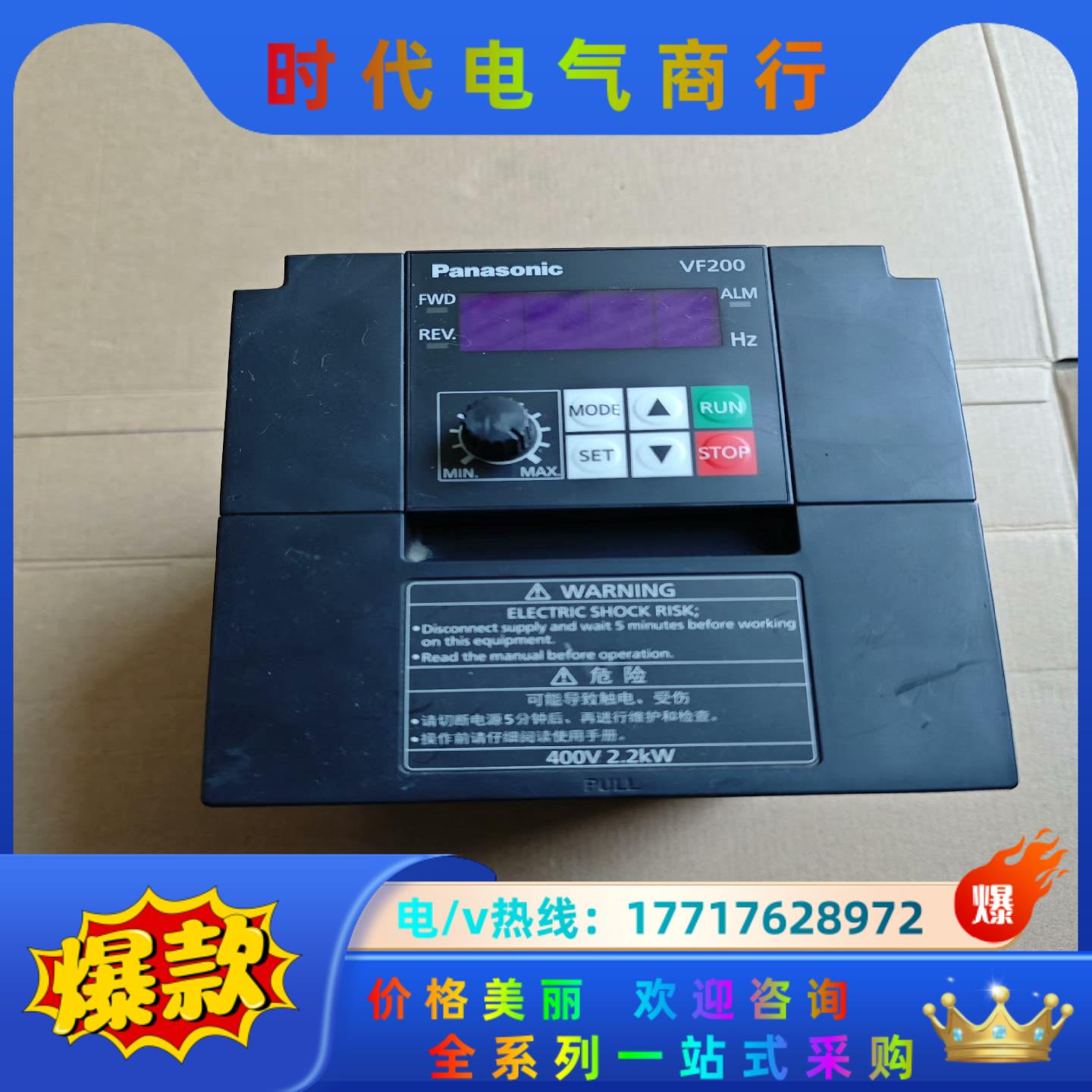 原装变频器 AVF200-0224   2.2kw议价