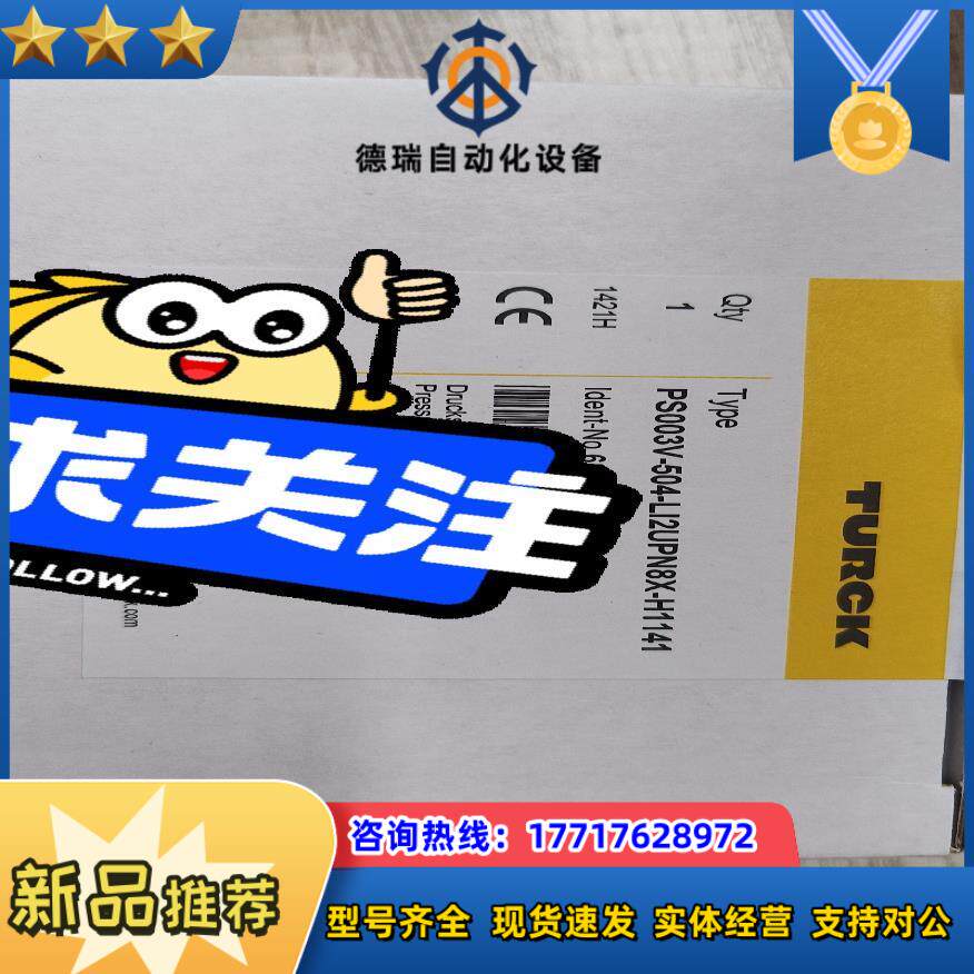 德国TRUCK图尔克PS003V－504－LI2UPN8X－议价