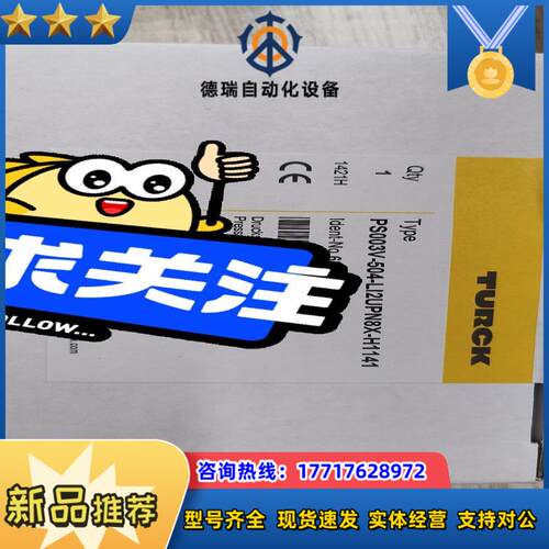 德国TRUCK图尔克PS003V－504－LI2UPN8X－议价