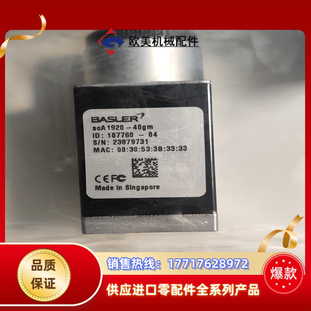 巴斯勒aca1920-40gm工业相机，年份新，多台，议价！议价
