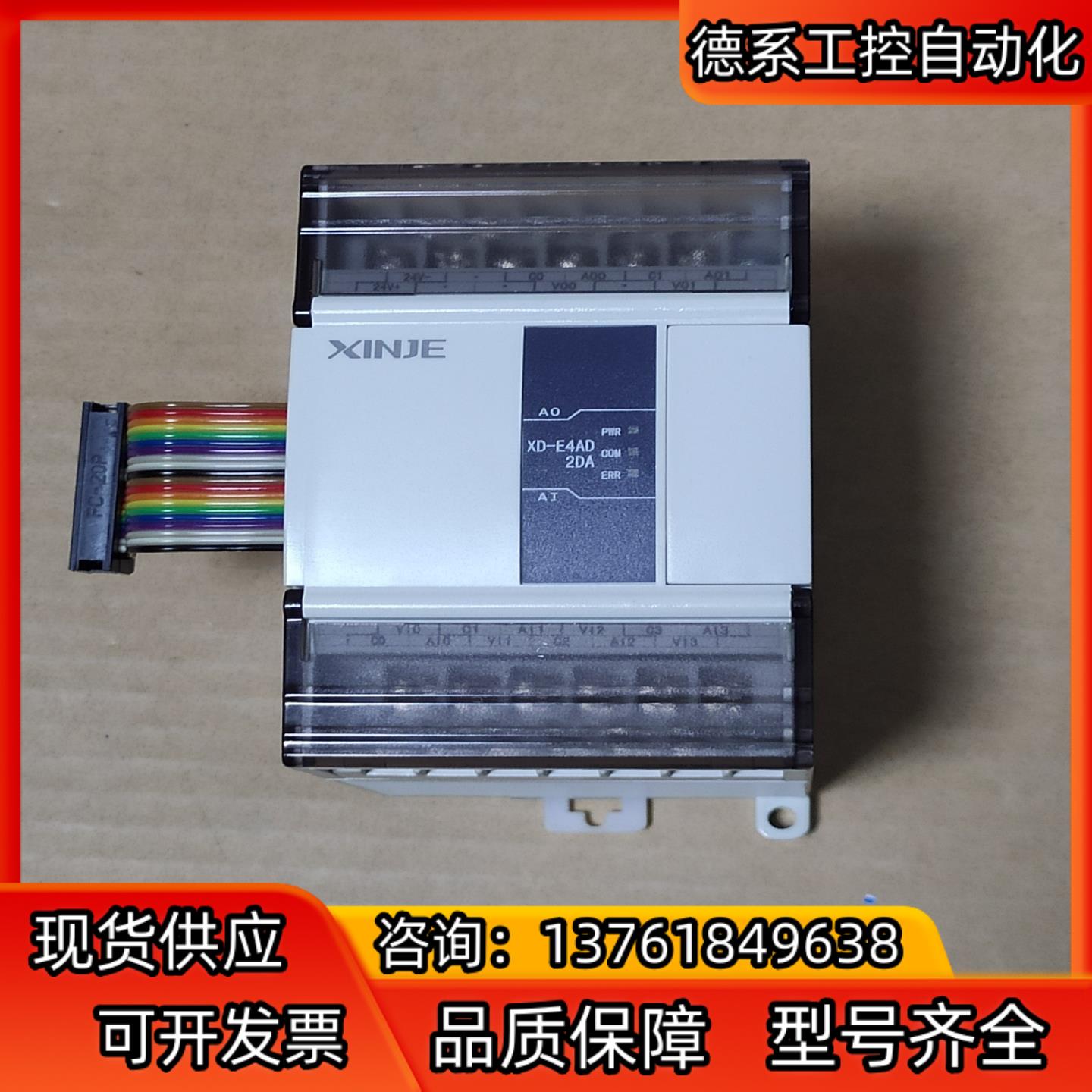 信捷Plc，XD-E4AD2DA,基本全新，功能