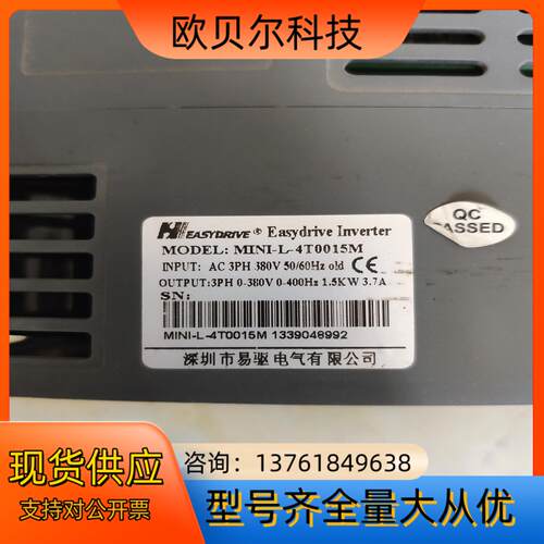 易驱MINI-L系列变频器，1.5Kw，380V，件，成