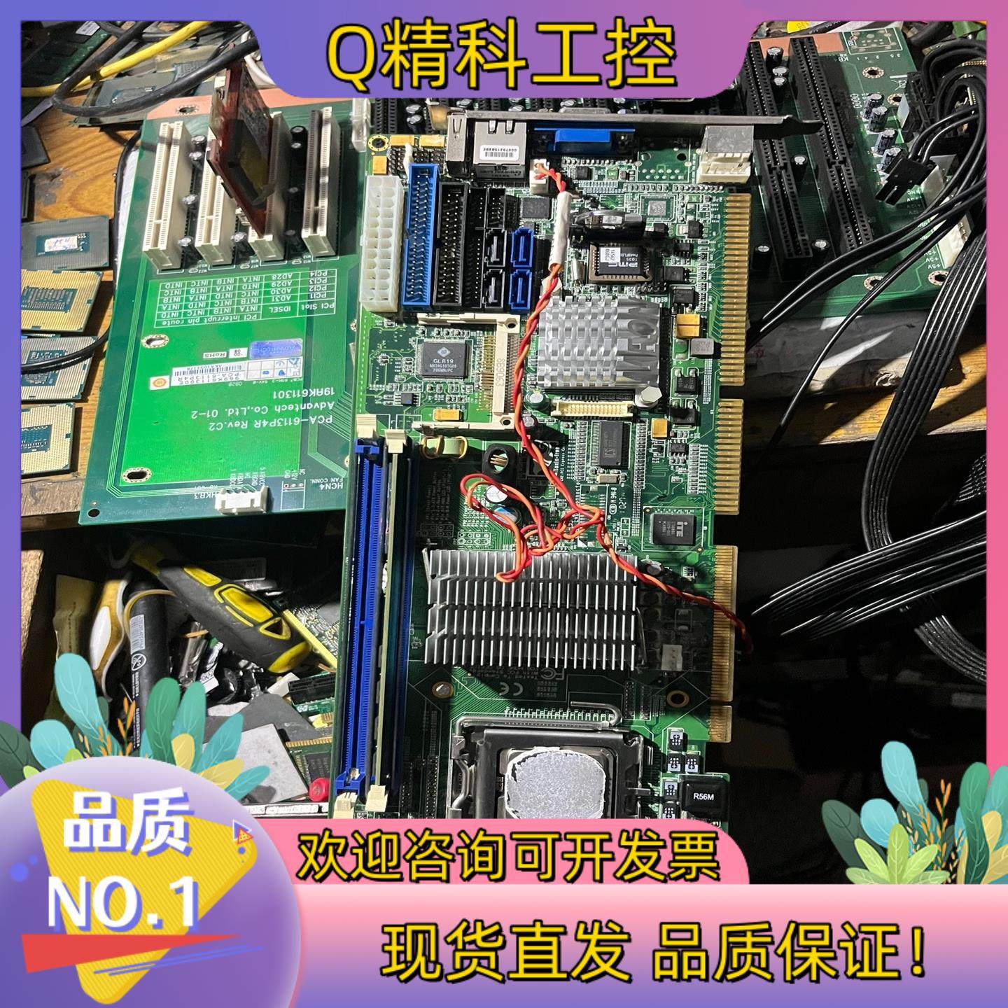 现货研扬FSB-868G Rev.B1.0工控机主板 19078