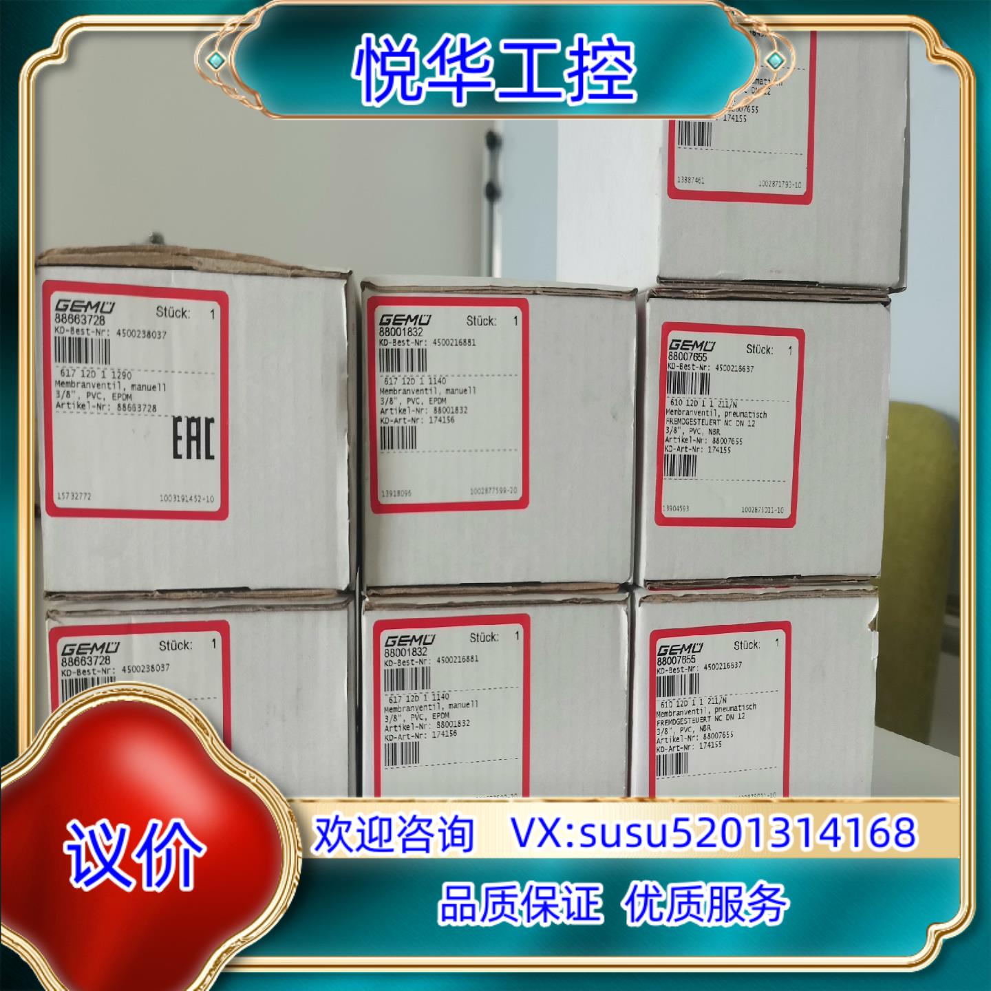 德国GEMU盖米阀617 12D 1 1290617 1议价