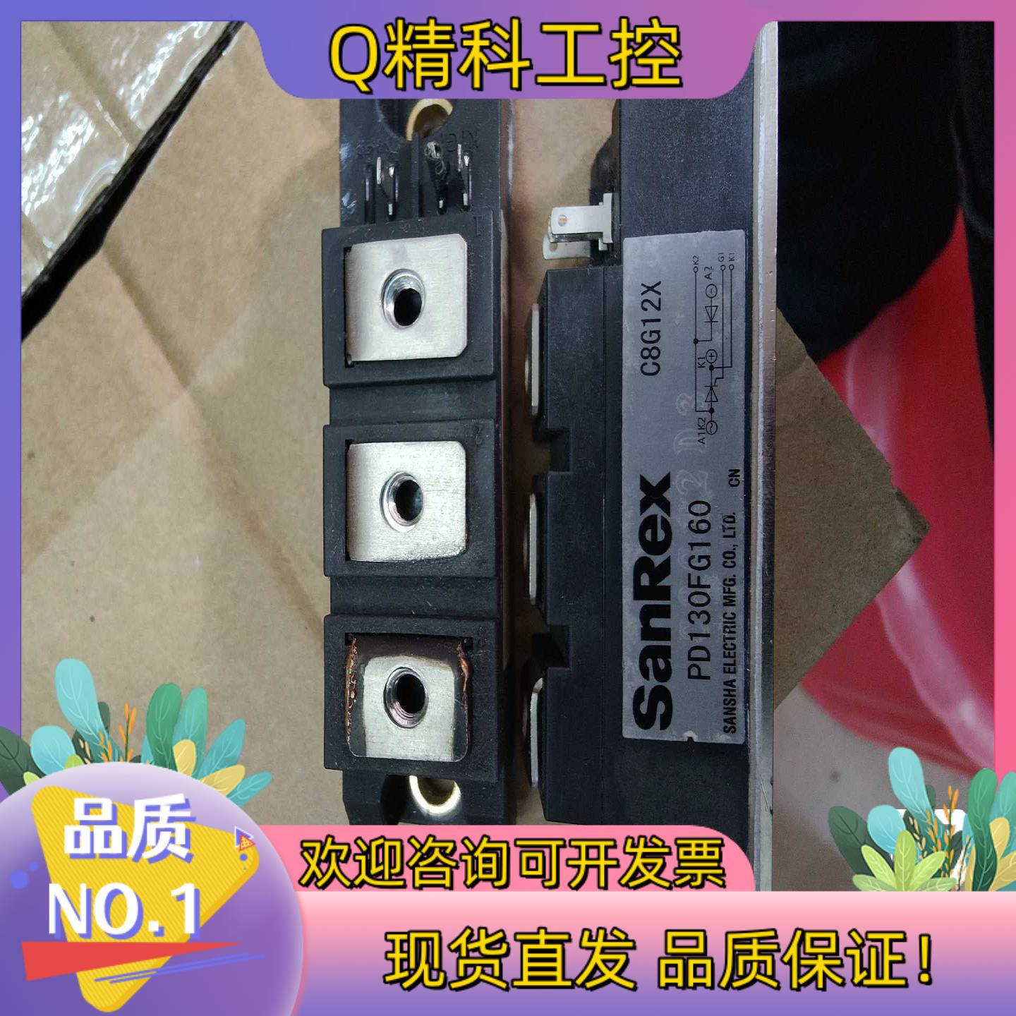 现货PD130FG160.漂亮