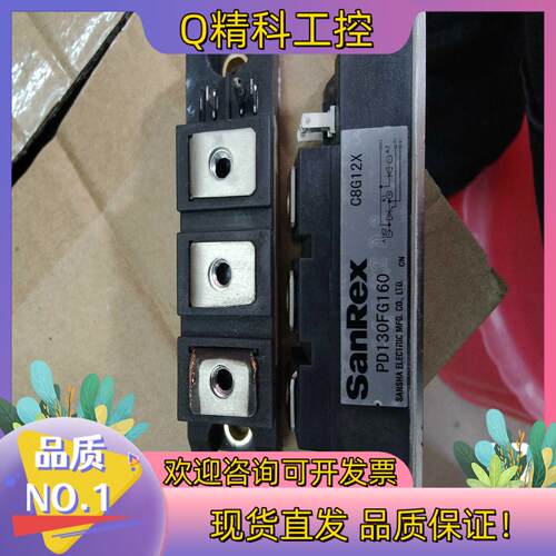 现货PD130FG160.漂亮