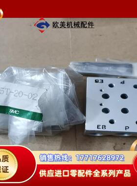 SMC全新原装汇流板阀板气路板 SS5Y5T-20-02议价