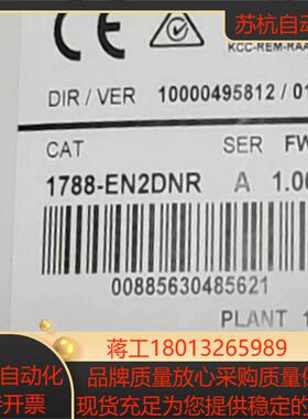 1788-EN2DNR 全新原装正品