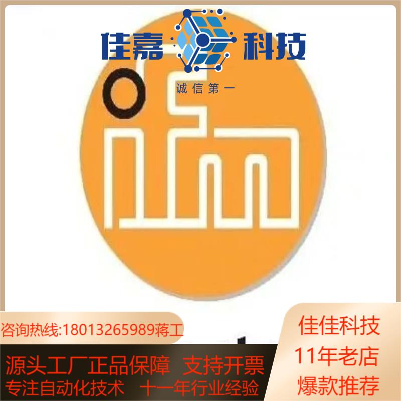 易福门全新原装正品，电感式接近开关，II5910，现货，需要