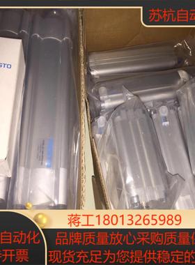 DSBC-63-160-PPVA-N3 FESTO气缸