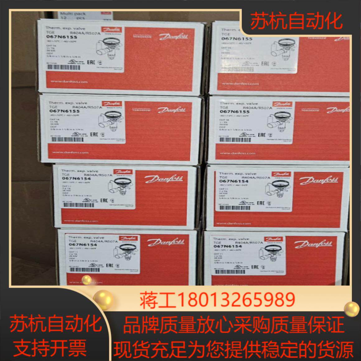 丹佛斯热力膨胀阀TGES75冷顿  TGES11冷顿