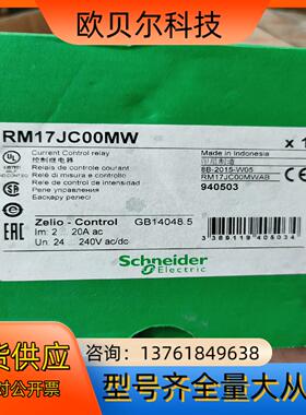 全新继电器RM17JC00MW全新原装议价现货两