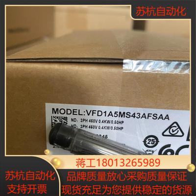 全新正品，VFD1A5MS43AFSAA台达变频器带滤波议价