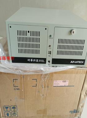 全新研华高配IPC-610L工控机，AIMB-786主板，i