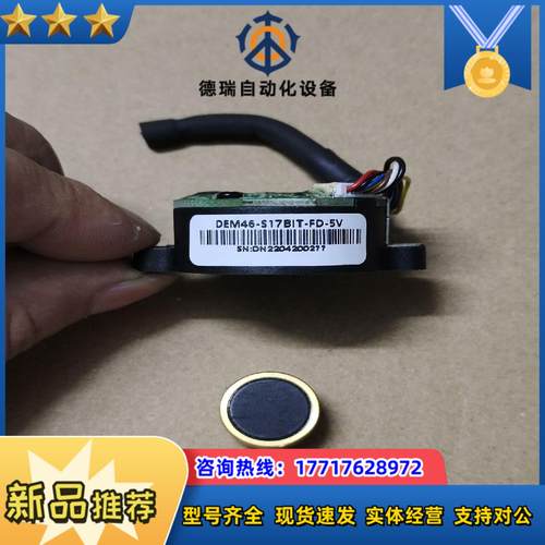 DEM45-S17BIT-FD-5V编码器，内径直6mm直孔议价