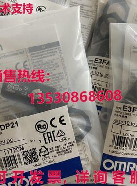 供应原装E3FA-DP21 光电传感器    E3FADP21