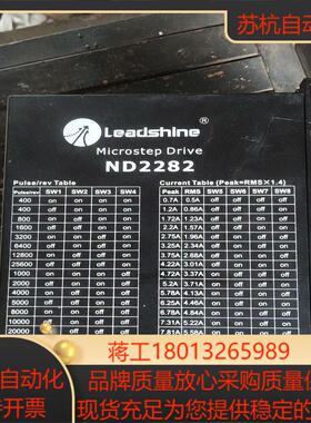 雷赛ND2282驱动器不