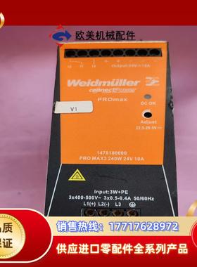 魏德米勒电源PRO ECO ，PRO MAX3 240W 2议价