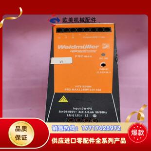240W 魏德米勒电源PRO MAX3 PRO 2议价 ECO
