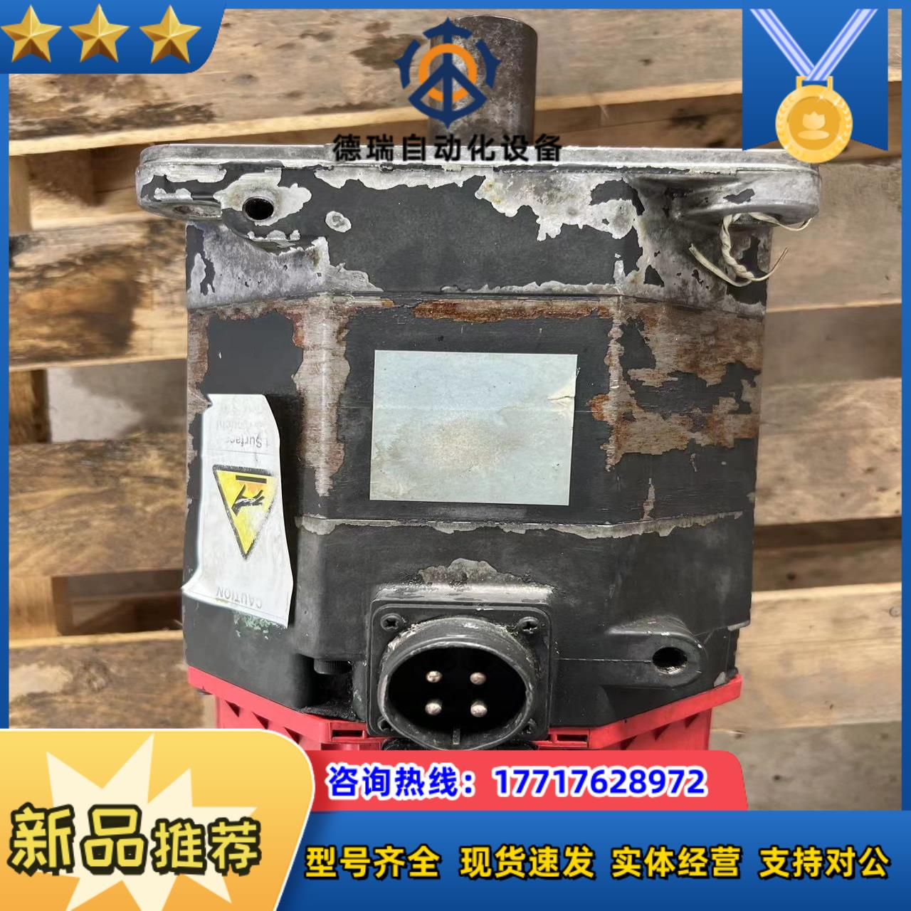 发那科伺服电机A06B-0142-B077，成色如图功能完好议价