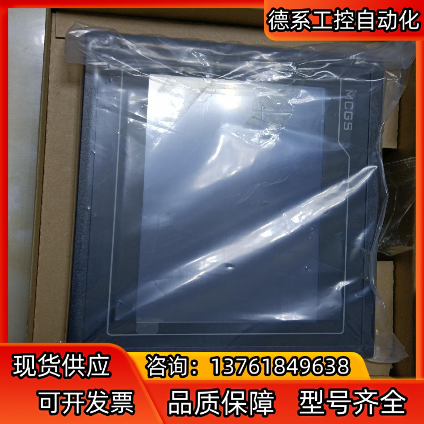 昆仑通泰触摸屏 全新未用TPC7012ED