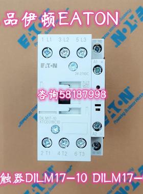 DILM17-10 DILM17-01 进口接触器XTCE018C10 XTCE018C01议价