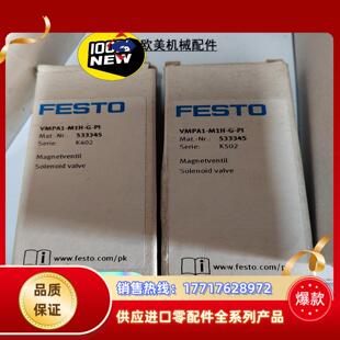 双电控电磁阀 M1H 订533345议价 VMPA1