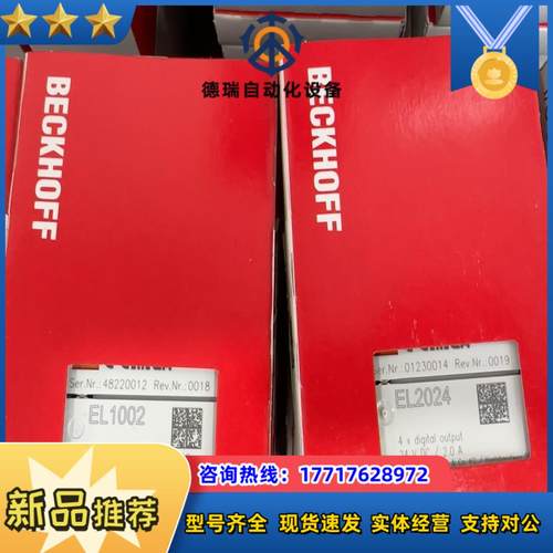 倍福EL2024 EL1002 EL5151 EL5152议价