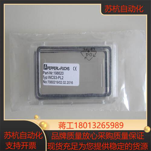倍加福透明保护罩和密封件，WCS3-PL2，198620。适议价