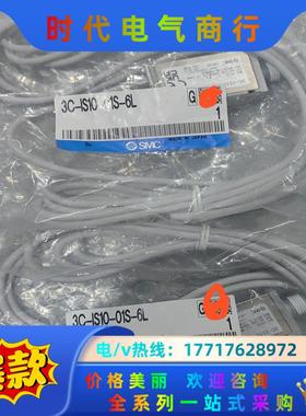SMC气动件3C-IS10-01S-6L项目剩余原装正品1议价