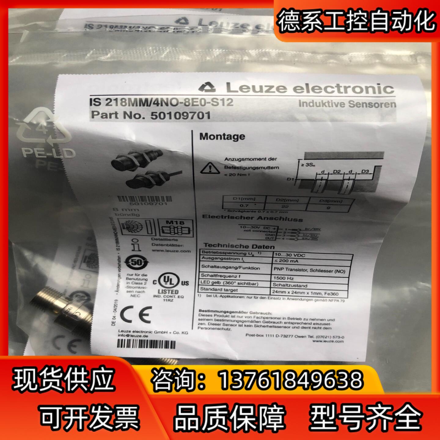 全新原装劳易测18厘接近开关IS218MM/4NO-12N-