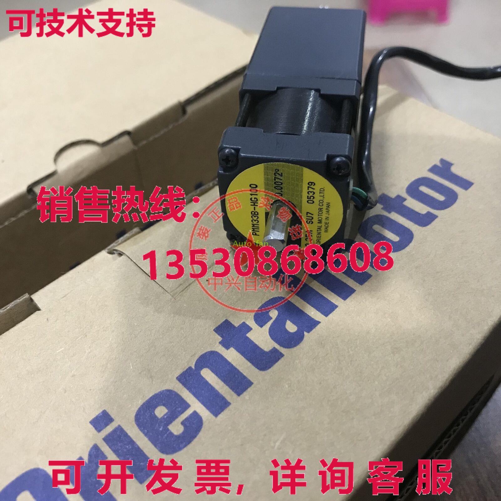 供应原装VEXTA PMM33B-HG100伺服电机PMM33BHG100