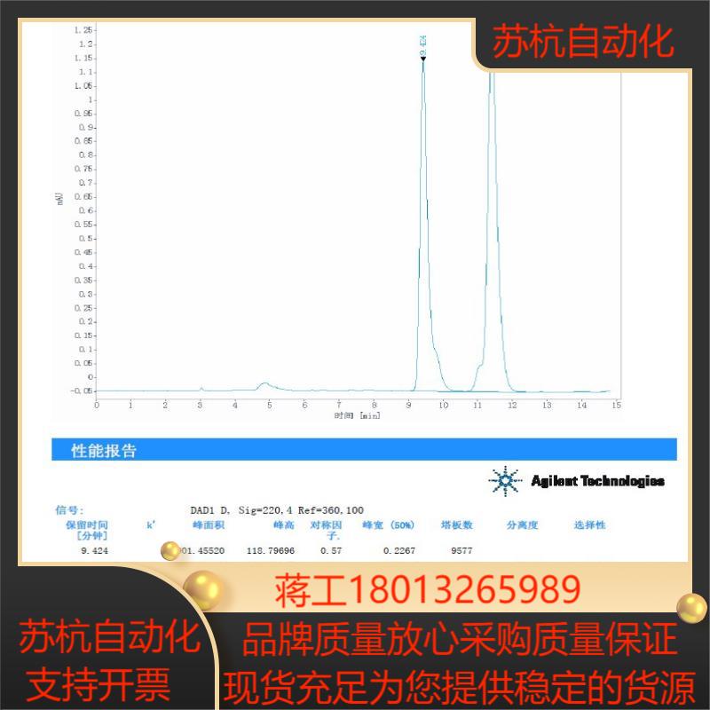 大赛璐 19325 大赛璐Chiralpak ADH 5um
