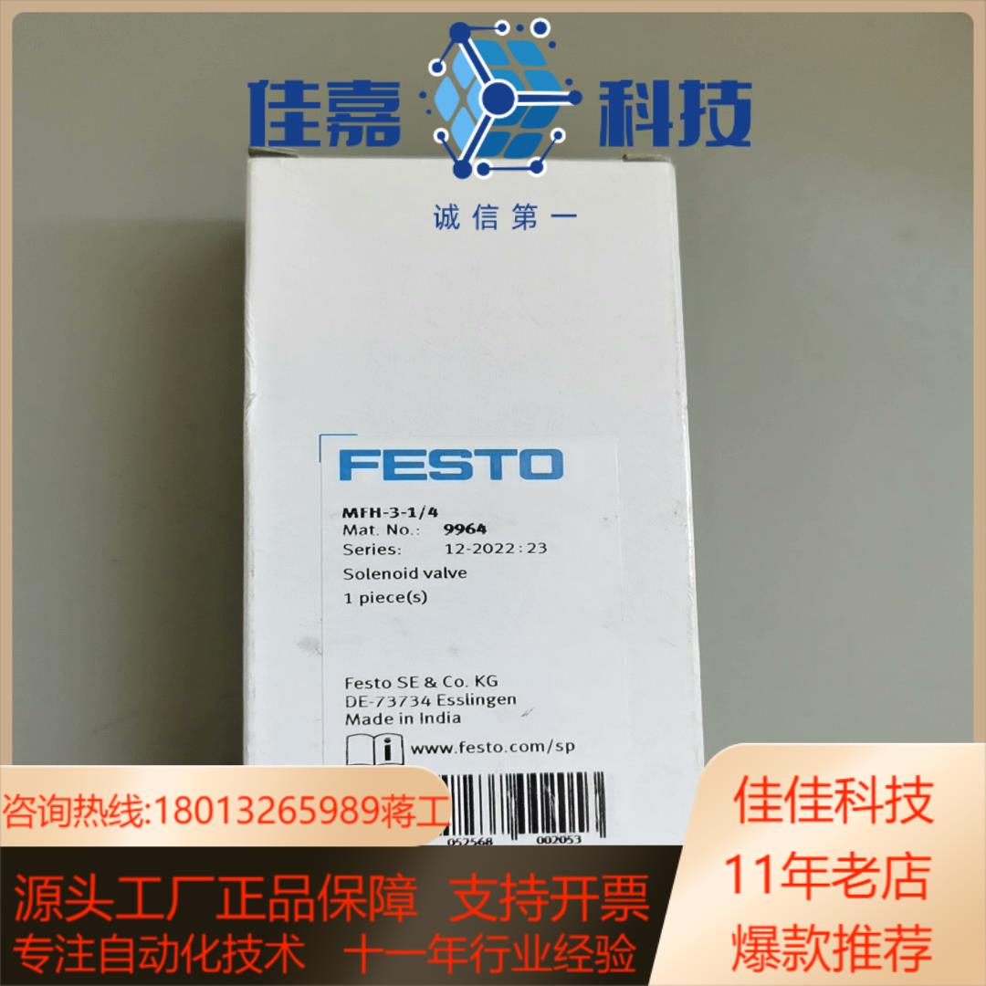 9964全新费斯托MFH-3-14FESTO  全新正