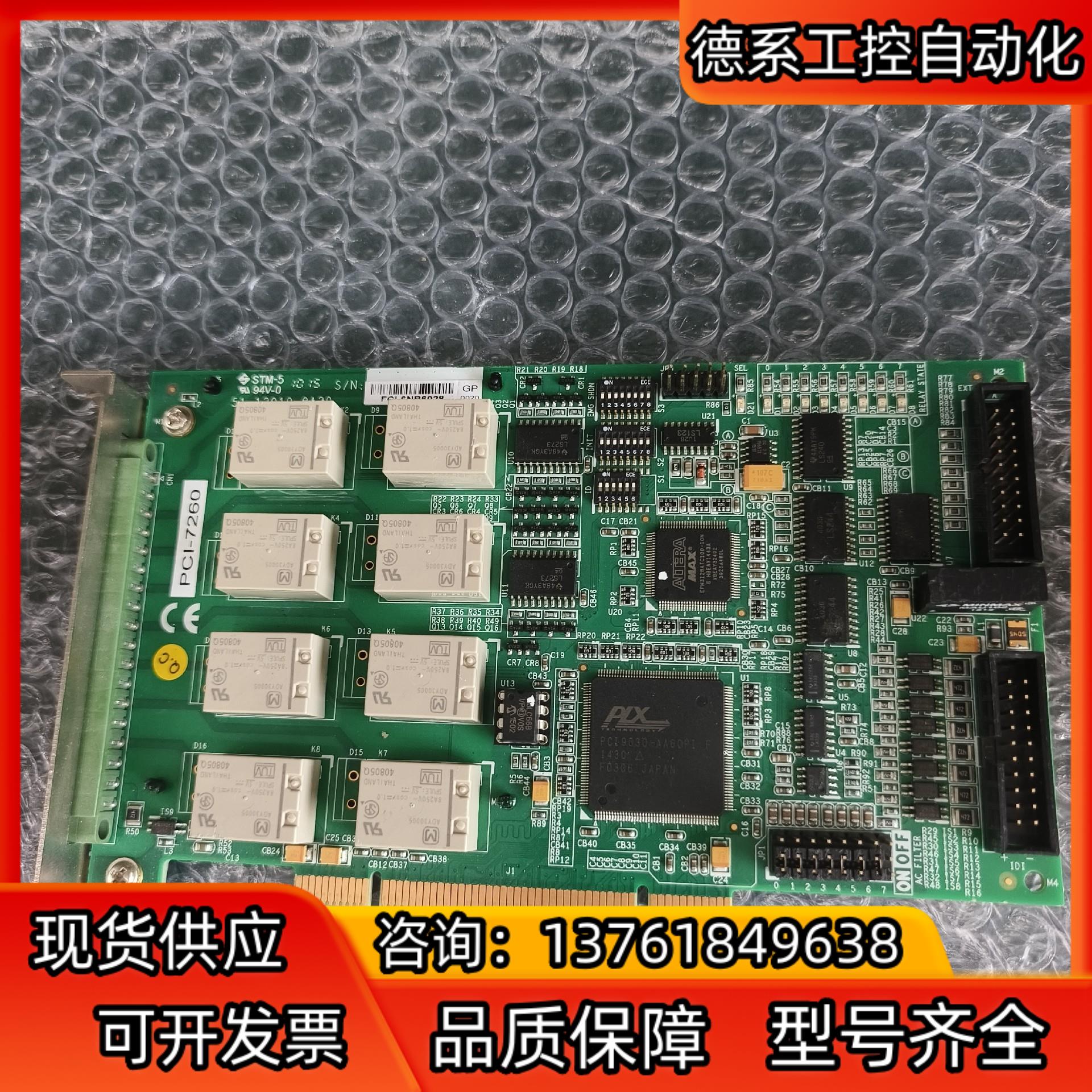PCI-7260